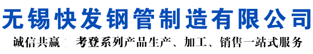 璧山考登钢管-璧山空气预热器耐候钢管-璧山nd钢管-璧山09CuPCrNi-A考登焊管-璧山Q355GNHL考登焊管